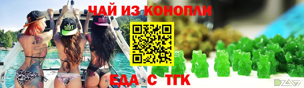 Canna-Cookies конопля  Вход с VPN  Благовещенск 