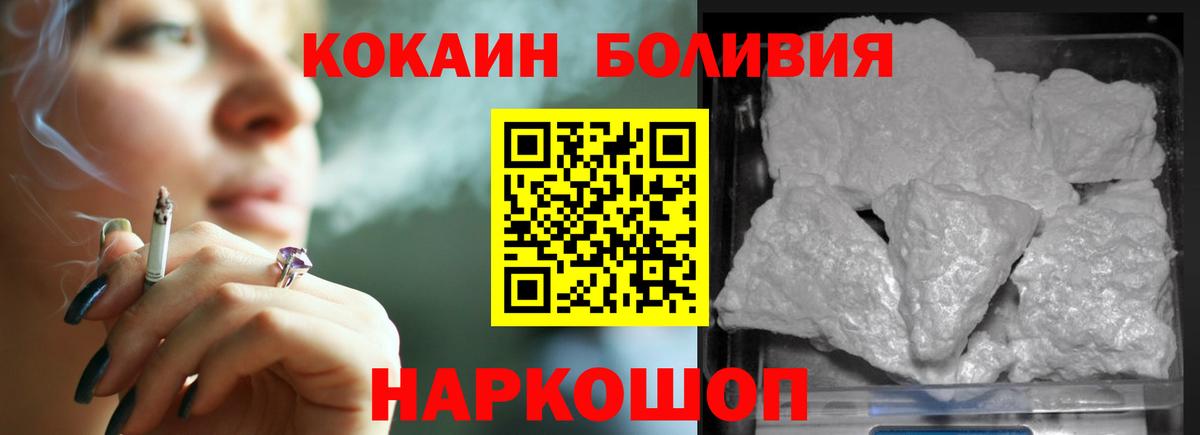 COCAIN Колумбийский  Вход с VPN  что такое   КОКАИН 98%  Благовещенск 