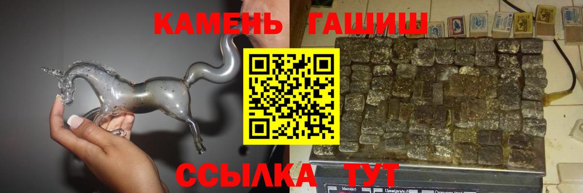 ГАШ гарик Благовещенск