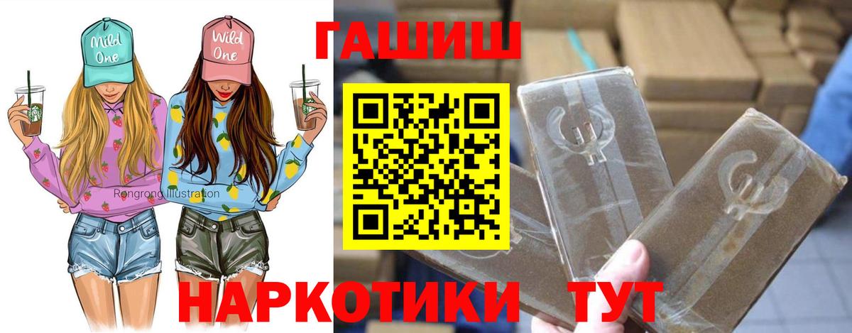 ГАШ ice o lator  ГАШ  Гашиш Cannabis  Благовещенск  Вход с VPN 