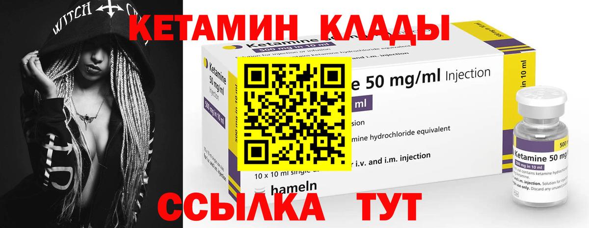   как войти  Вход с VPN  Благовещенск  Кетамин ketamine  КЕТАМИН ketamine 