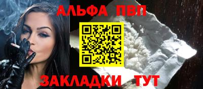 ALPHA PVP Тулун