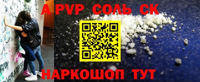 ALPHA PVP Тулун