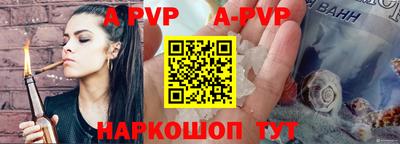 ALPHA PVP Тулун