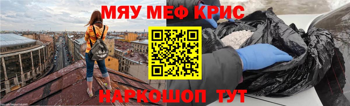 Благовещенск  МЕФ  Меф кристаллы  Вход с VPN  МЕФ mephedrone 