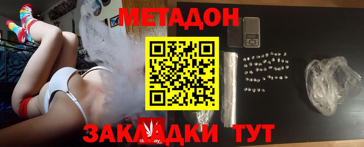 МЕТАДОН белоснежный Благовещенск