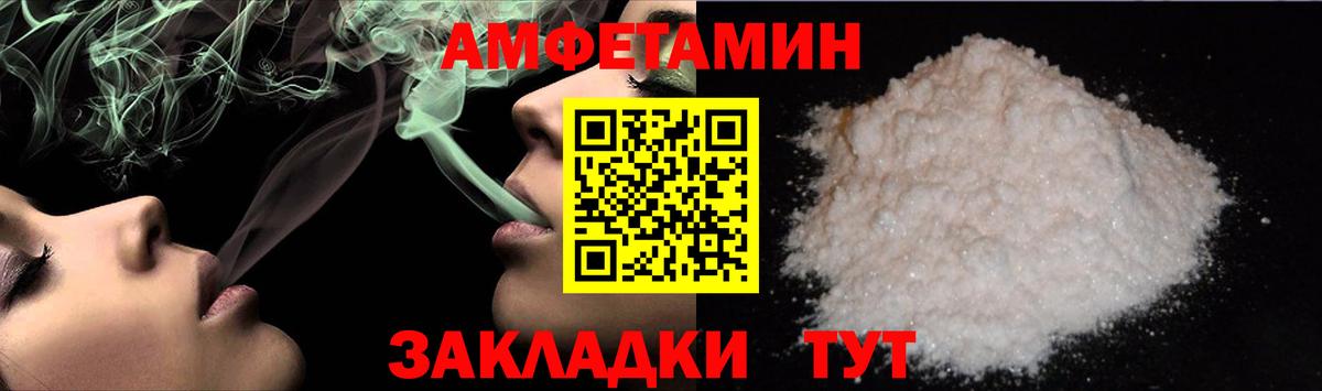МЕТАМФЕТАМИН кристалл  Вход с VPN  Благовещенск  МЕТАМФЕТАМИН кристалл 
