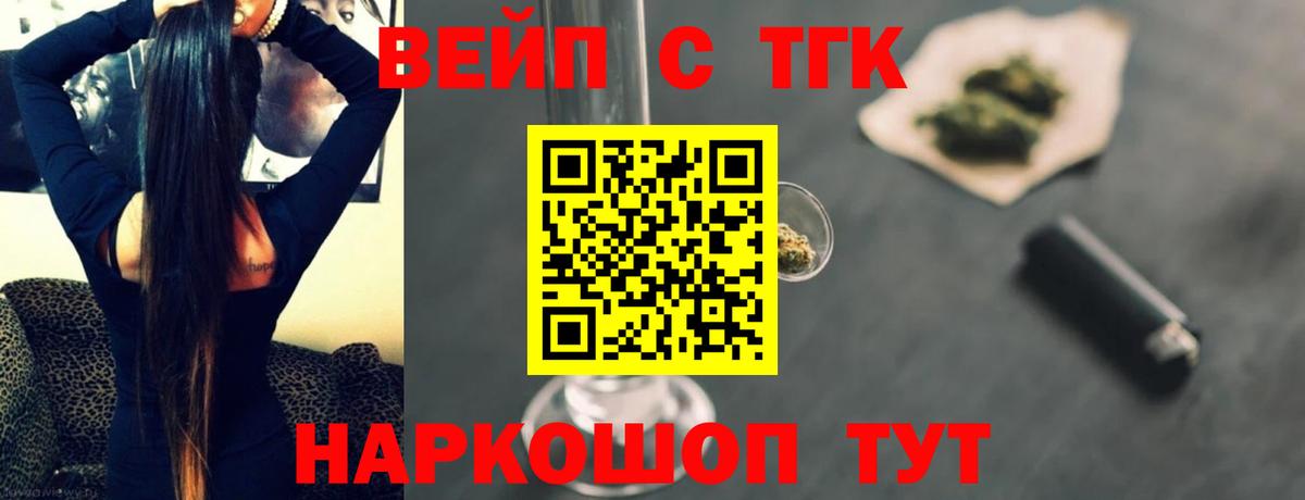 Дистиллят ТГК жижа Благовещенск