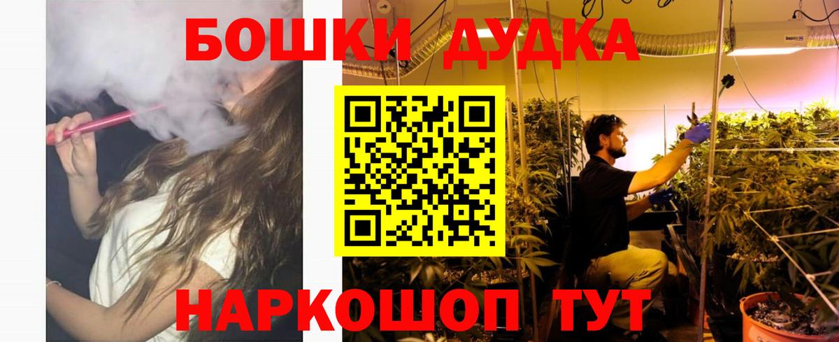 Бошки марихуана тримм  Бошки Шишки Ganja  Благовещенск  Бошки марихуана планчик  Вход с VPN 