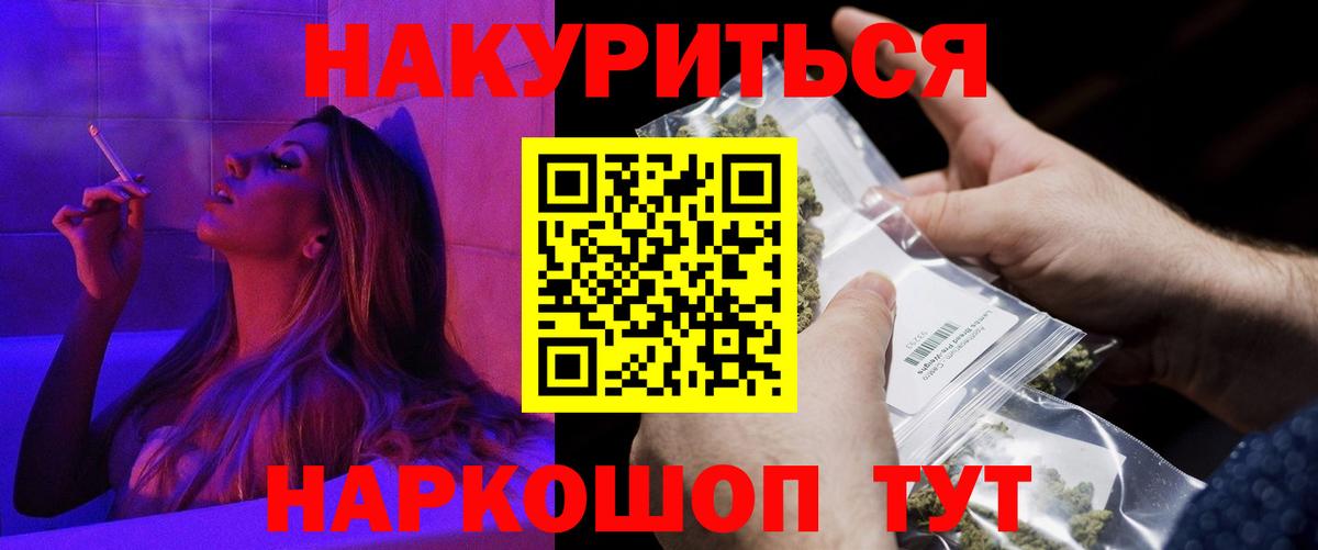Конопля THC 21% Благовещенск